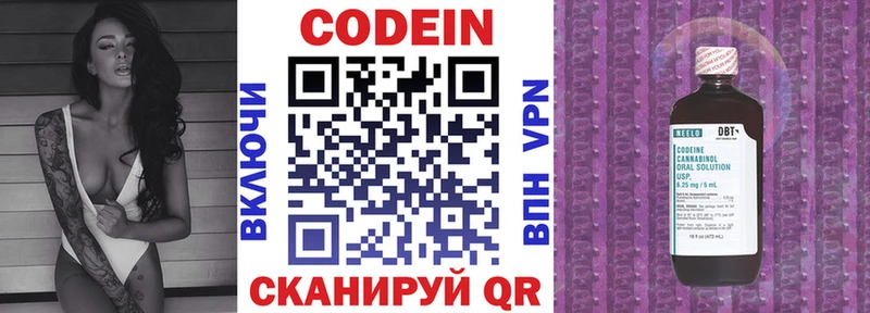 Codein Purple Drank  Сурск 