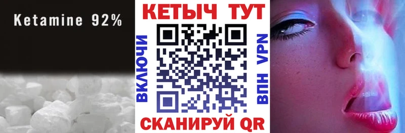Кетамин ketamine  Сурск 