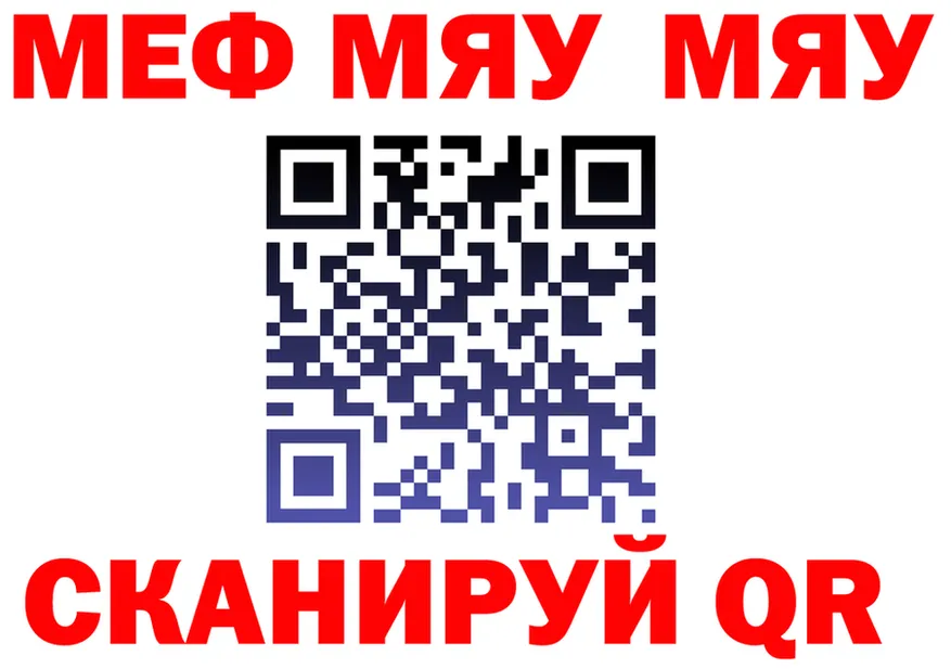 МЕФ мука зеркало дарк нет mega Сурск