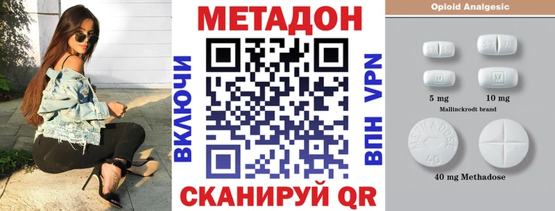 МЕТАДОН VHQ  Сурск 